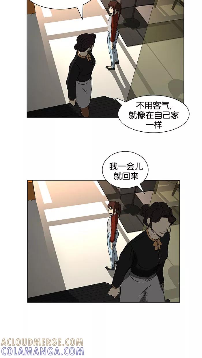 《I Love Liu》第39话 第4页