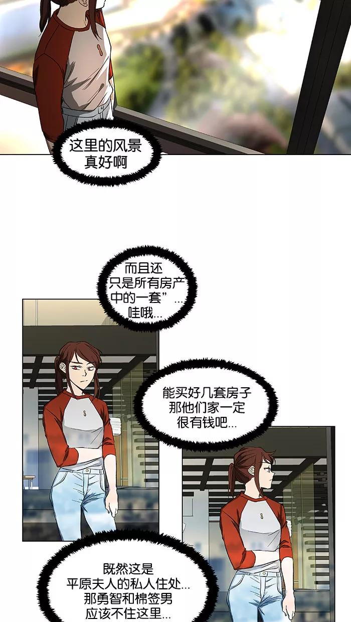 《I Love Liu》第39话 第9页