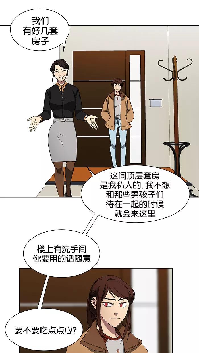 《I Love Liu》第39话 第2页