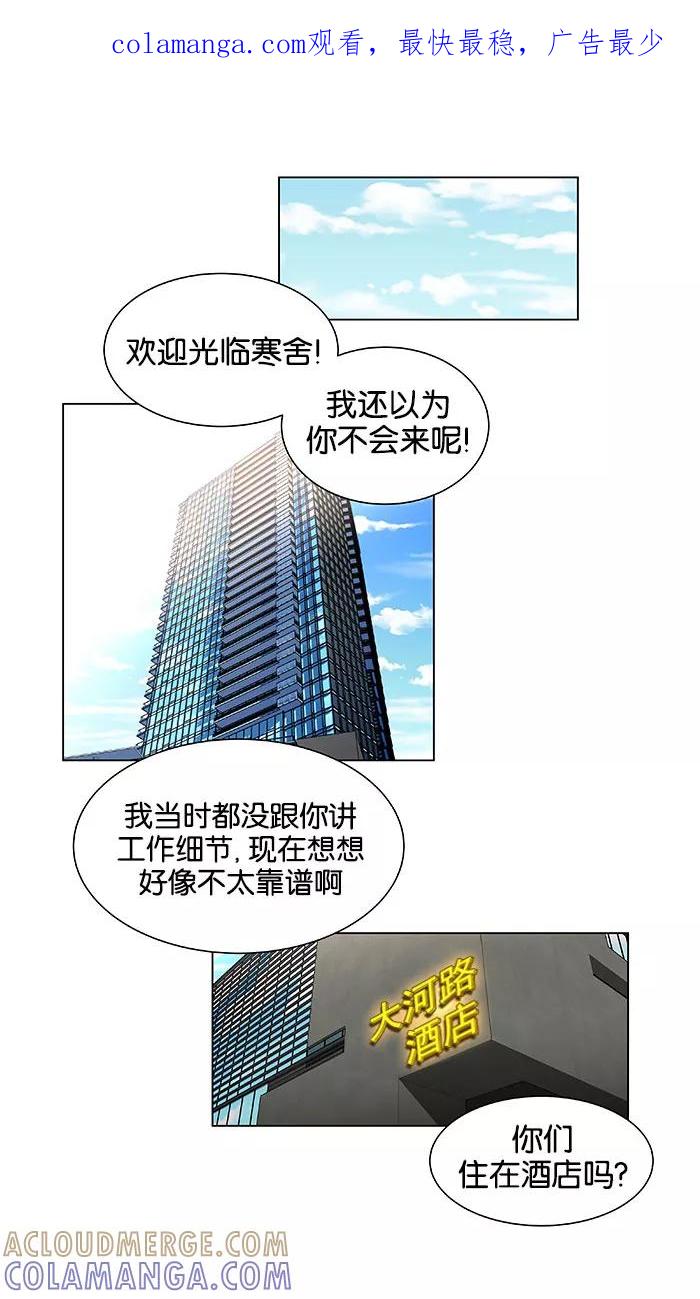 《I Love Liu》第39话 第1页