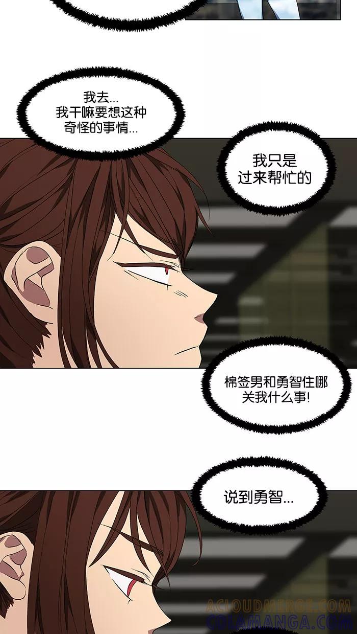 《I Love Liu》第39话 第10页