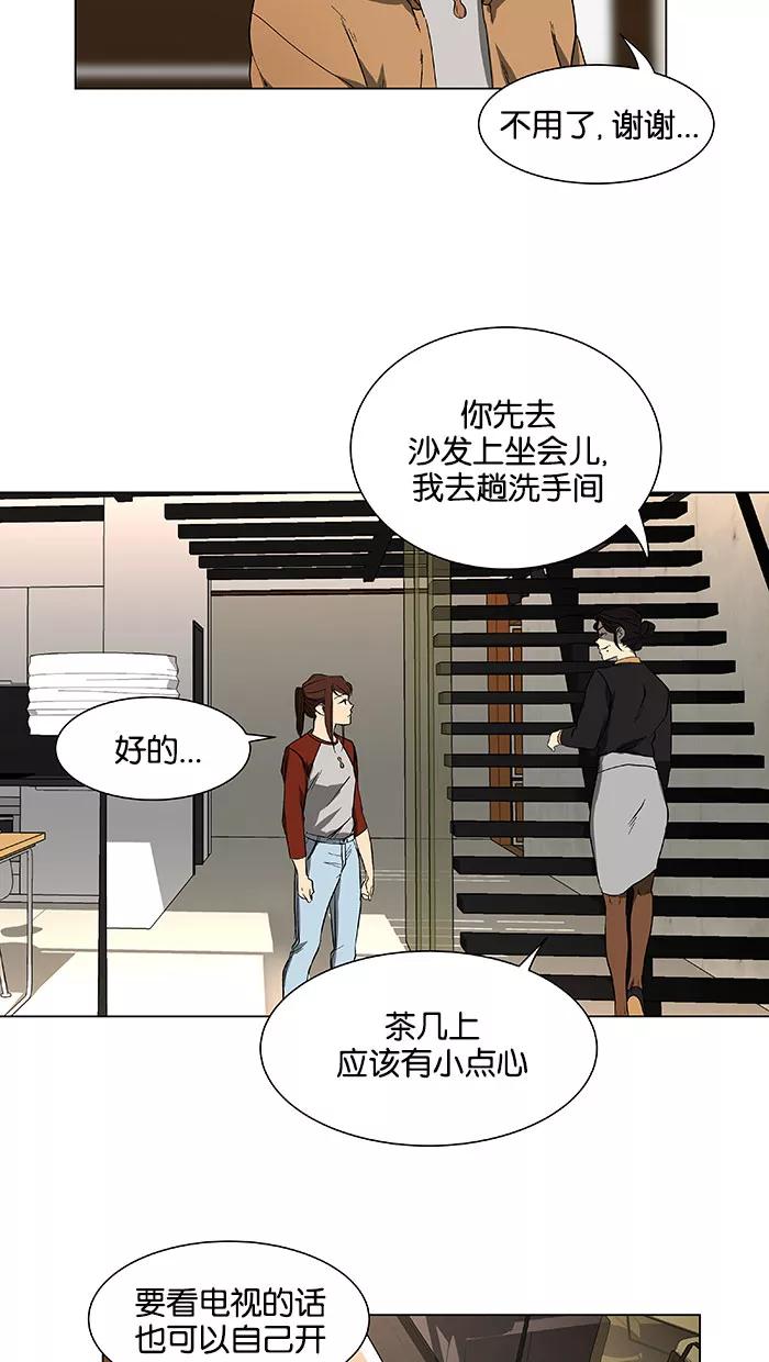 《I Love Liu》第39话 第3页