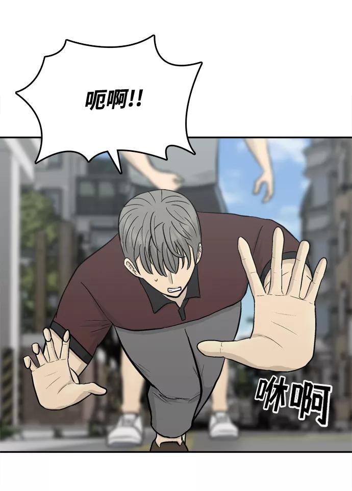《God楼主》第58话 第90页
