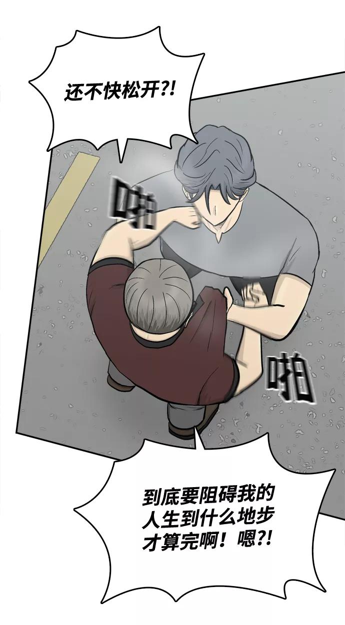《God楼主》第58话 第87页