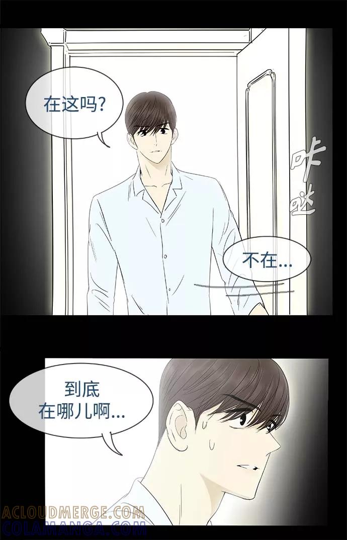 《先热情地清扫吧》第98话 第3页