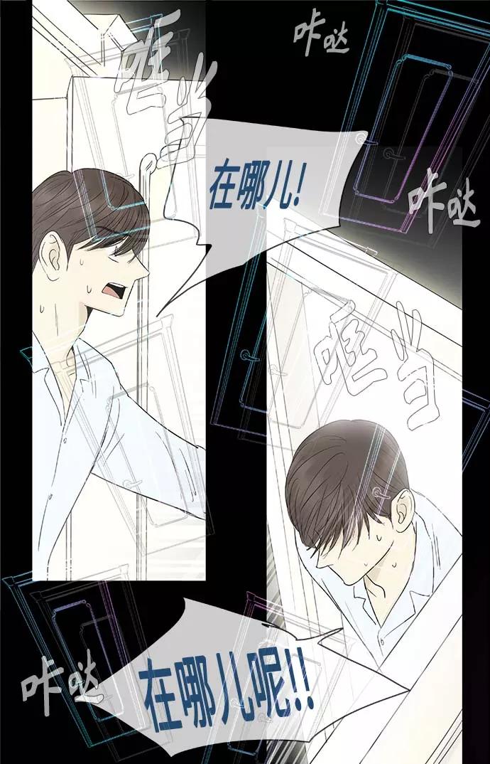 《先热情地清扫吧》第98话 第4页