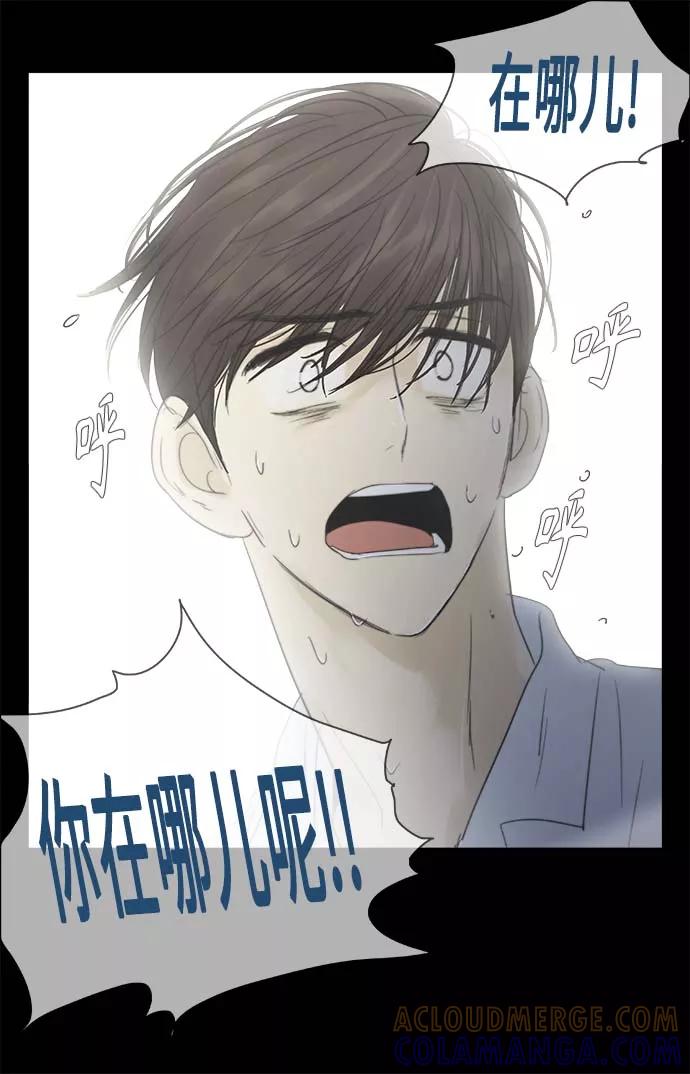《先热情地清扫吧》第98话 第5页
