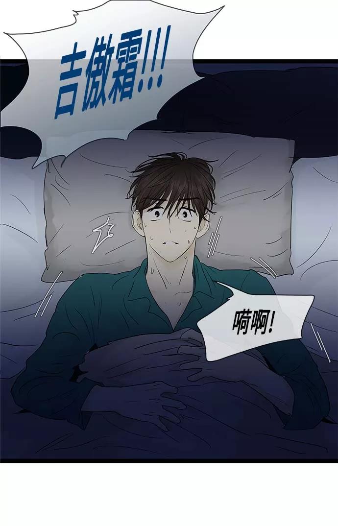 《先热情地清扫吧》第98话 第6页