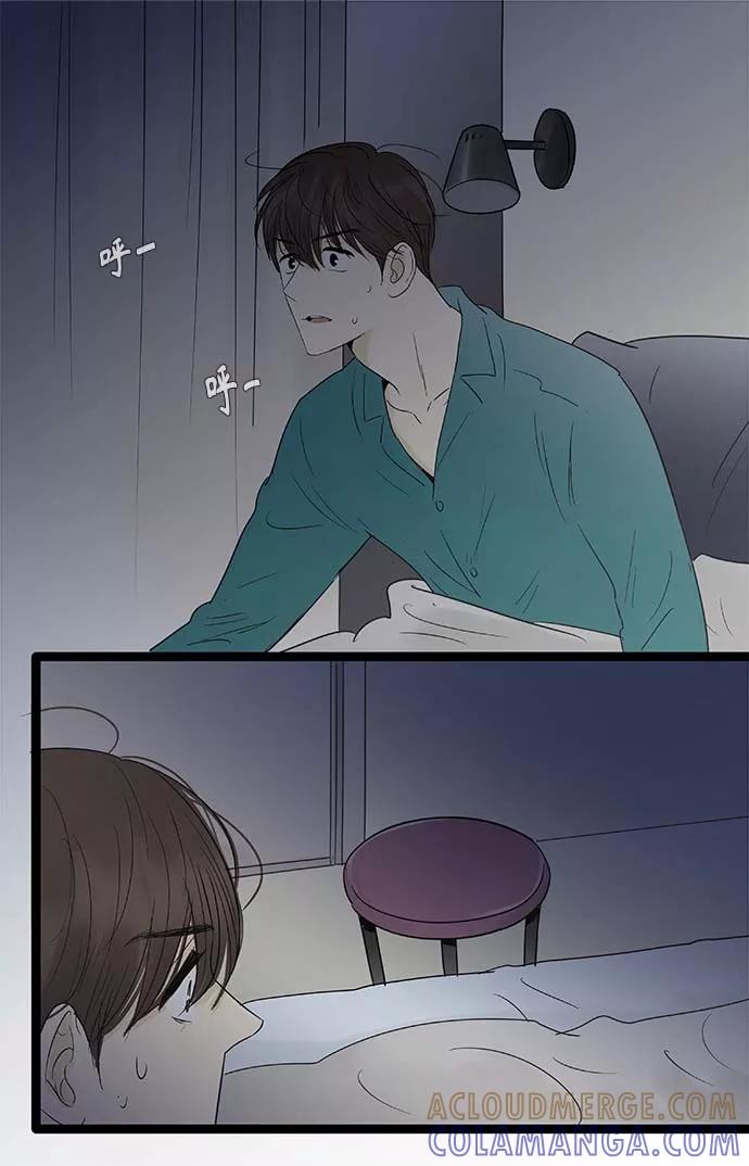 《先热情地清扫吧》第98话 第7页