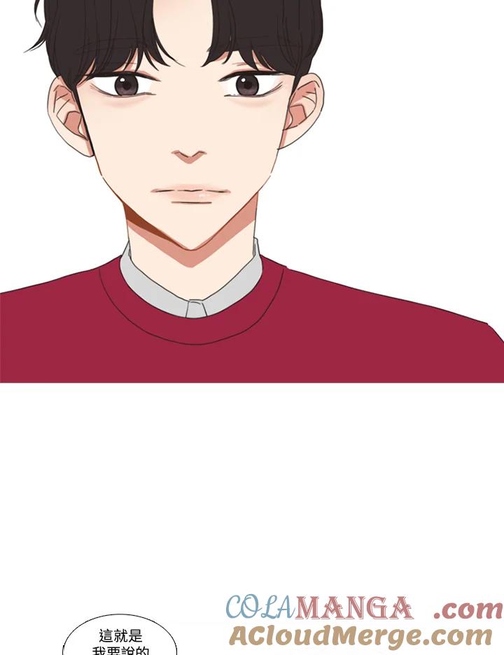 粉妆物语 第42话 第31页