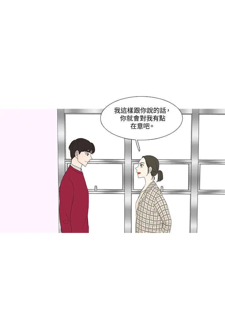 粉妆物语 第42话 第38页