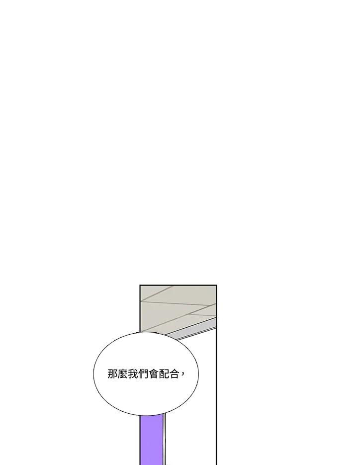 粉妆物语 第42话 第17页