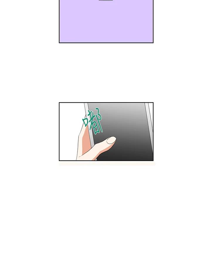粉妆物语 第42话 第44页