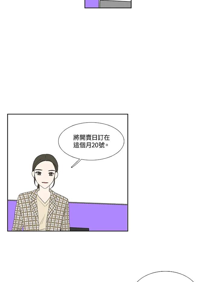 粉妆物语 第42话 第18页
