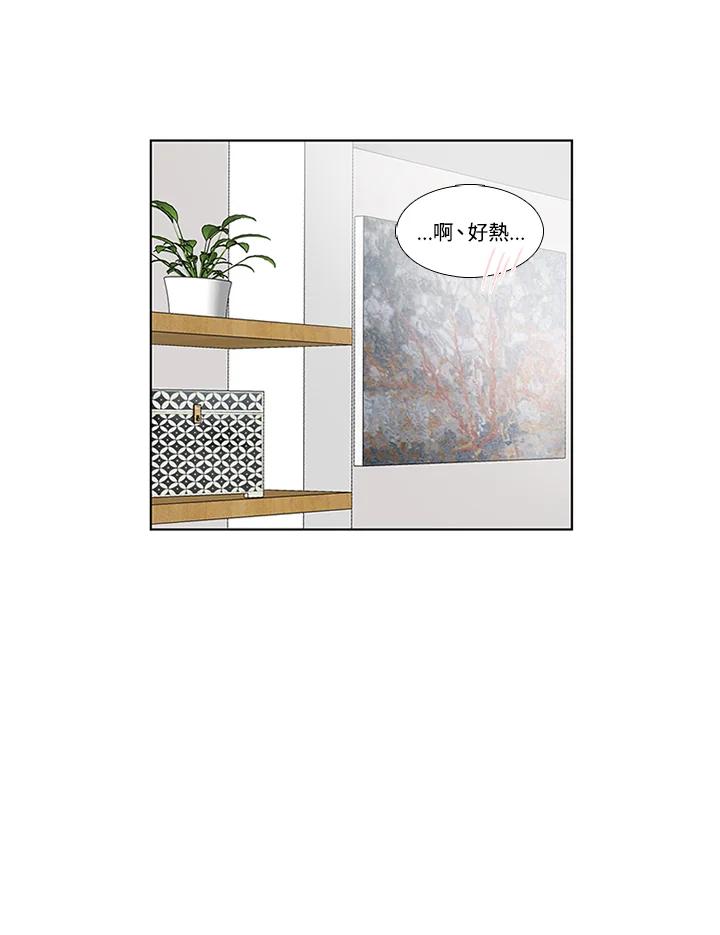 粉妆物语 第42话 第6页