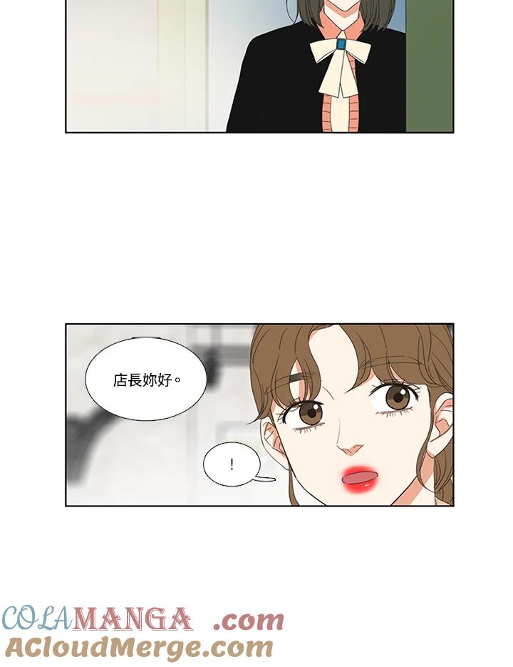 粉妆物语 第42话 第49页