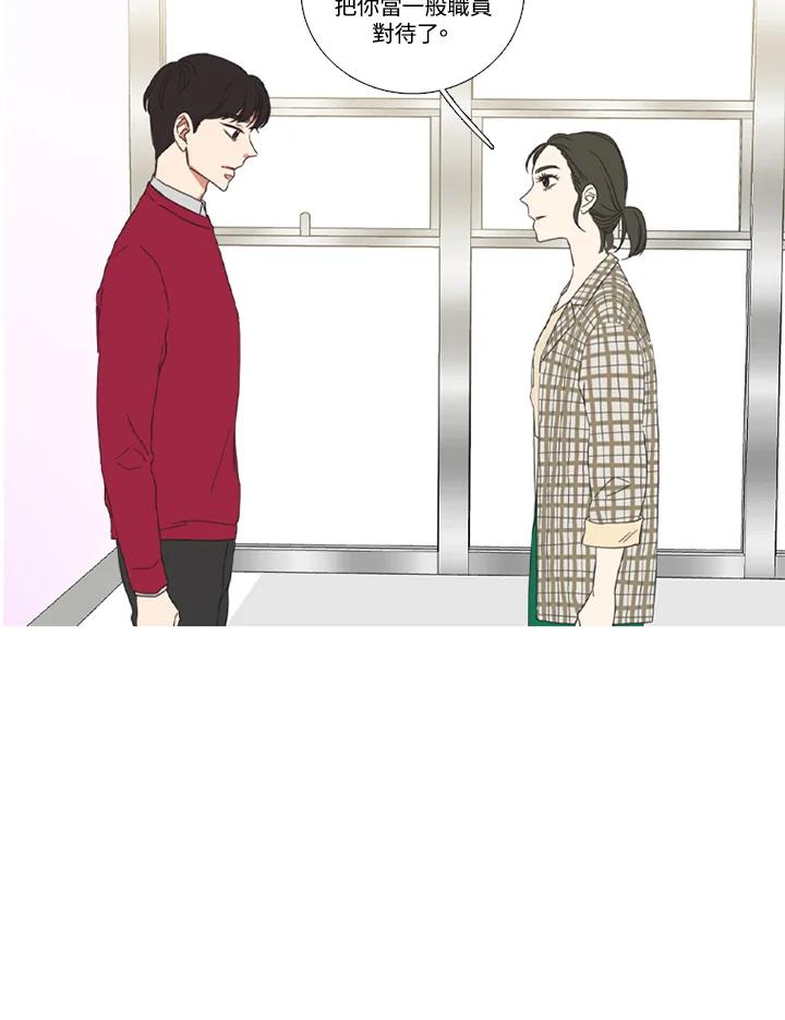 粉妆物语 第42话 第27页