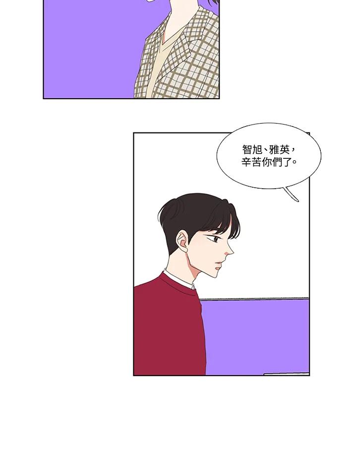 粉妆物语 第42话 第21页