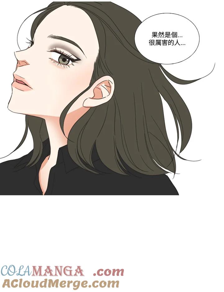 粉妆物语 第42话 第16页