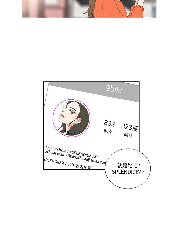 粉妆物语 第42话 第12页