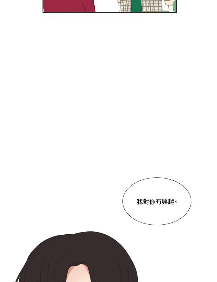 粉妆物语 第42话 第30页