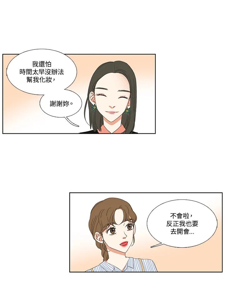 粉妆物语 第42话 第51页