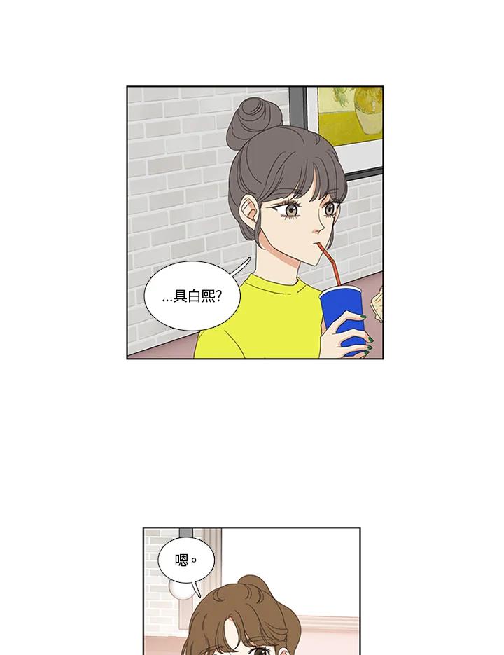 粉妆物语 第42话 第9页