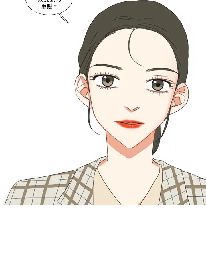 粉妆物语 第42话 第32页