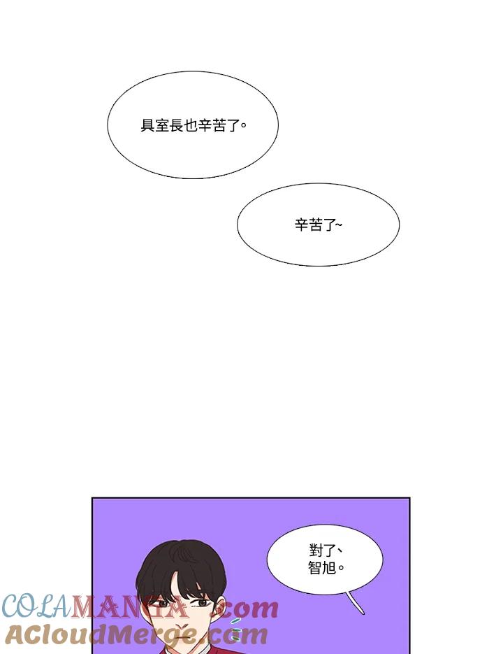 粉妆物语 第42话 第22页