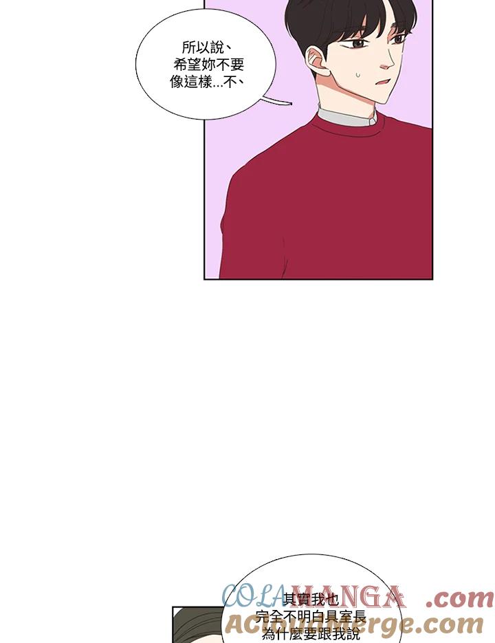 粉妆物语 第43话 第46页