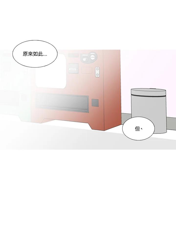 粉妆物语 第43话 第42页