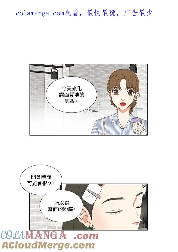 粉妆物语 第43话 第1页