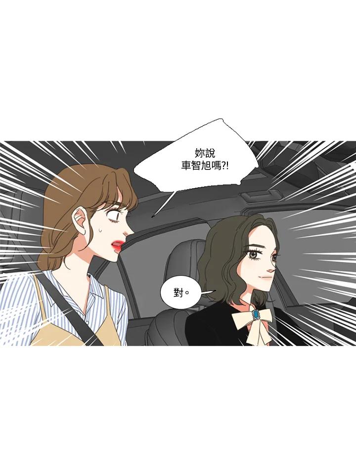 粉妆物语 第43话 第38页