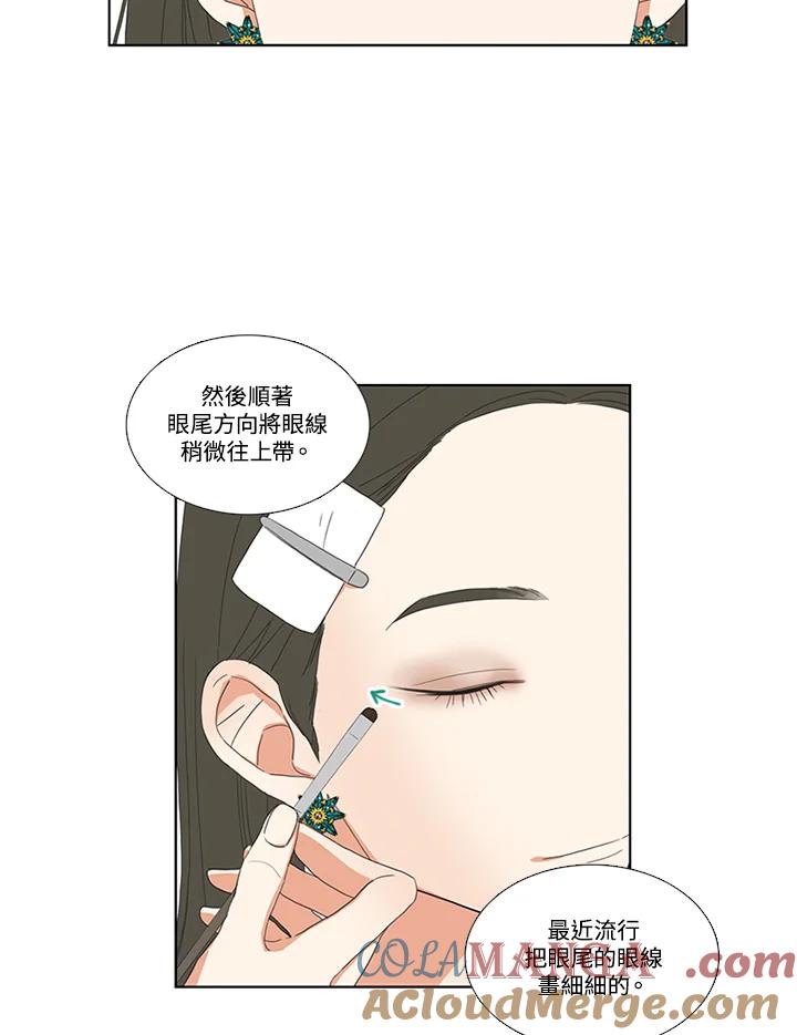 粉妆物语 第43话 第7页