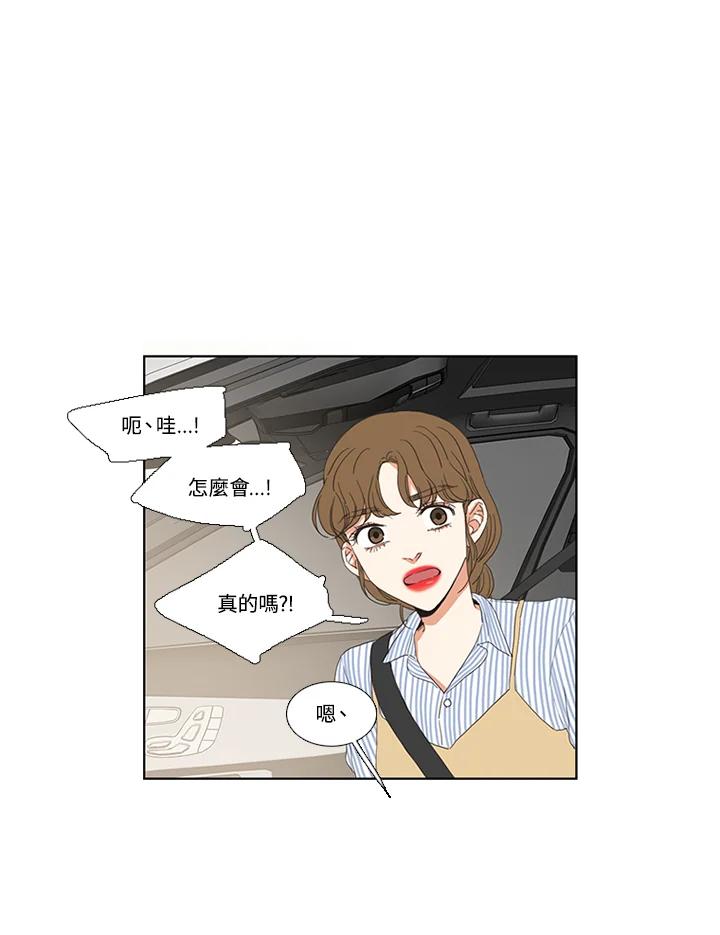 粉妆物语 第43话 第39页