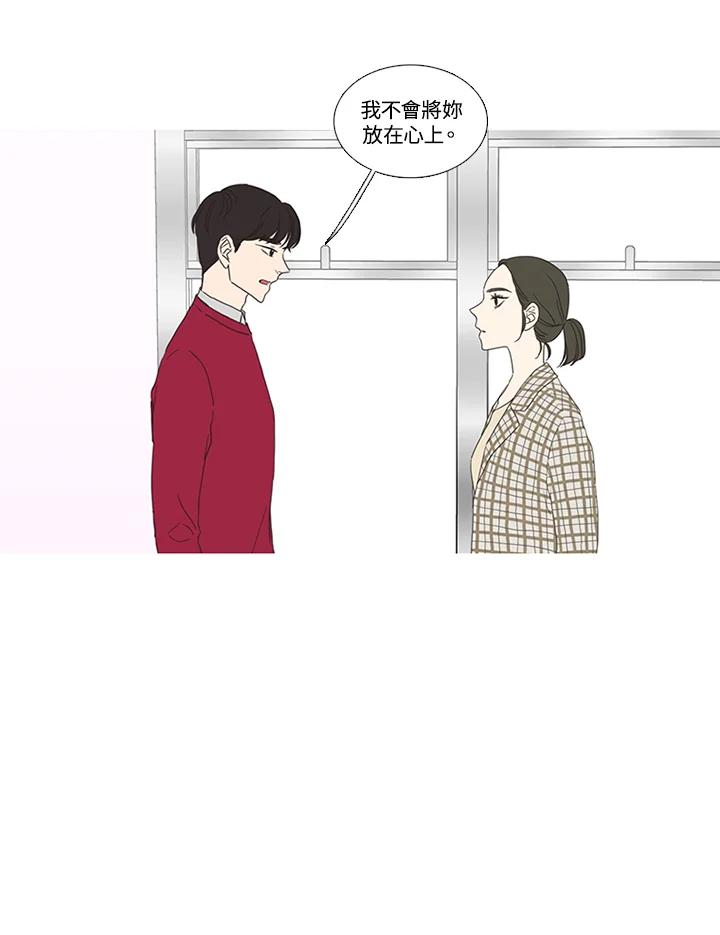 粉妆物语 第43话 第44页