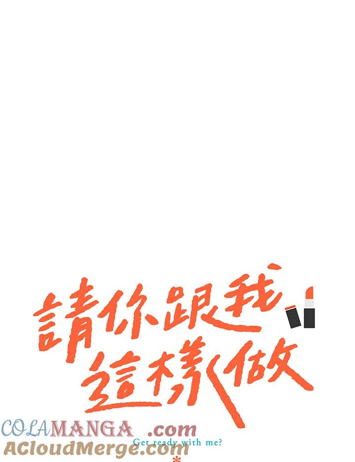 粉妆物语 第43话 第25页