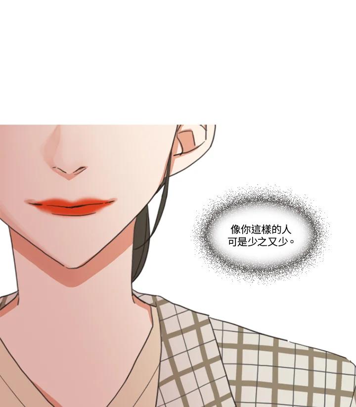粉妆物语 第43话 第56页