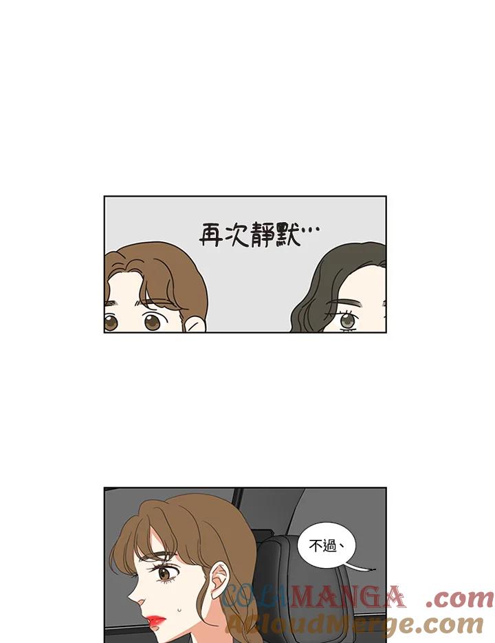 粉妆物语 第43话 第34页