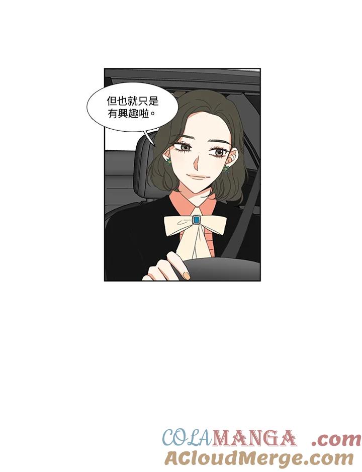 粉妆物语 第43话 第40页