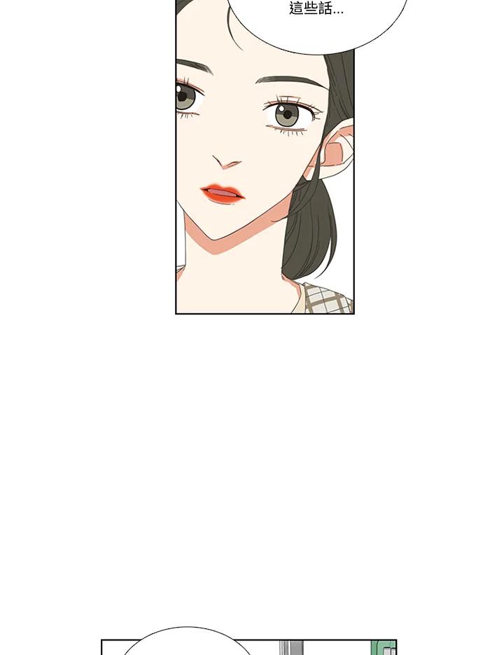 粉妆物语 第43话 第47页
