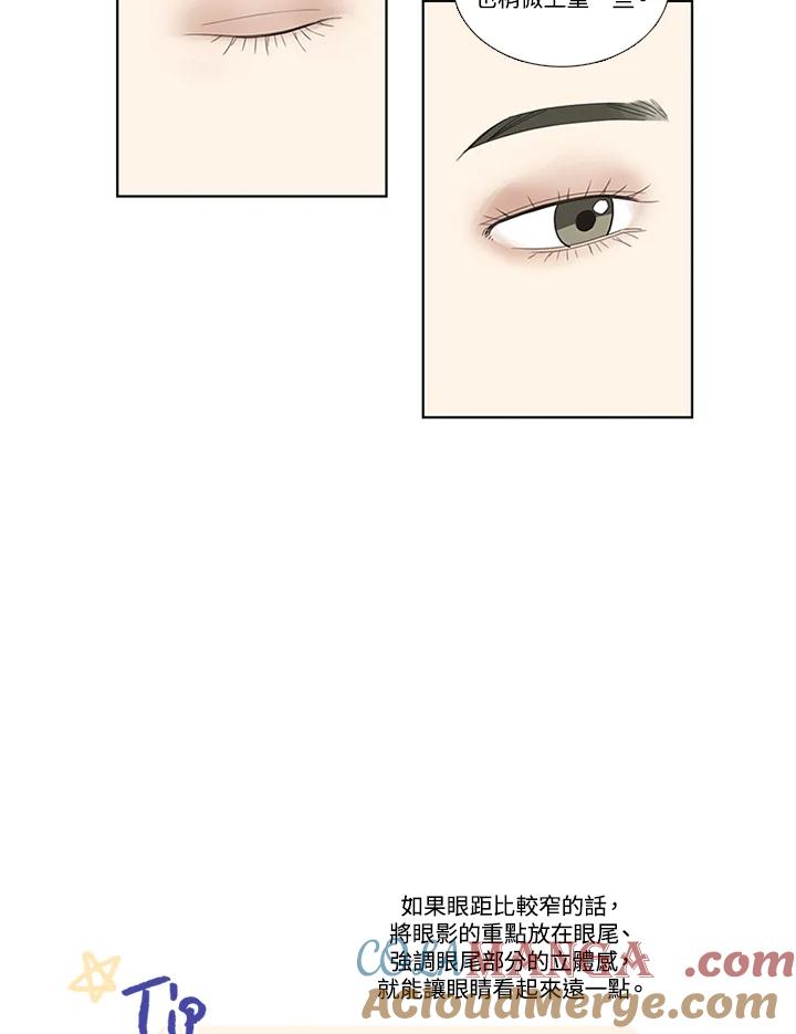 粉妆物语 第43话 第4页