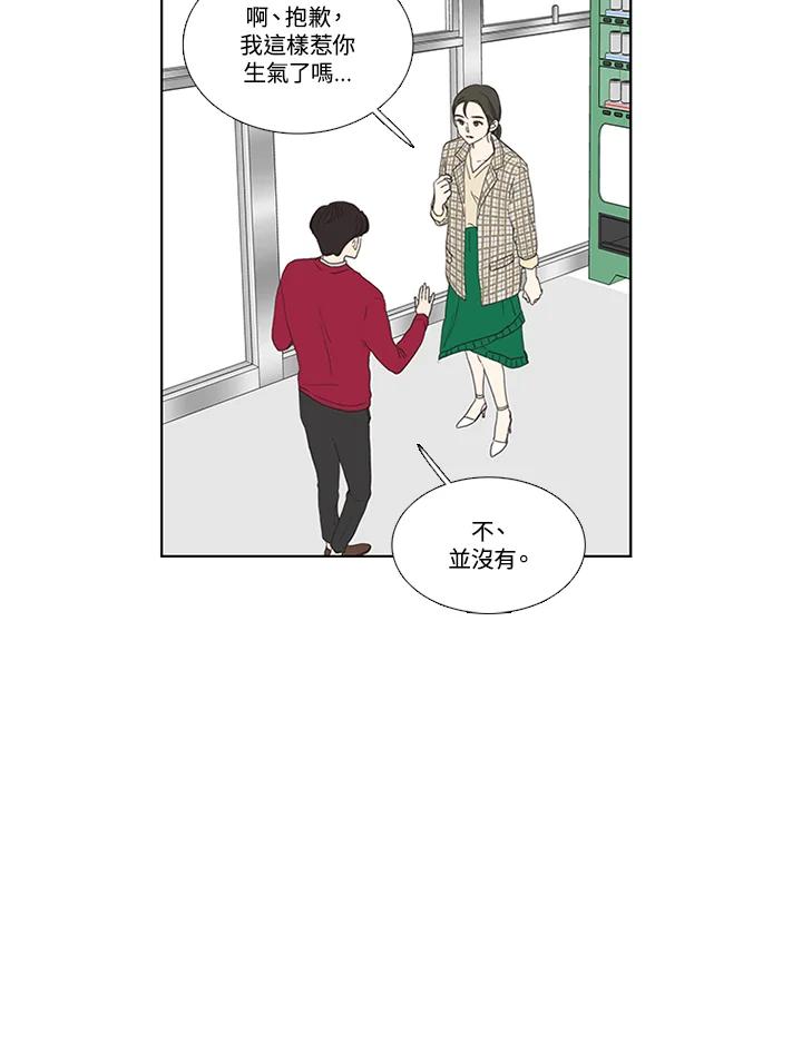 粉妆物语 第43话 第48页