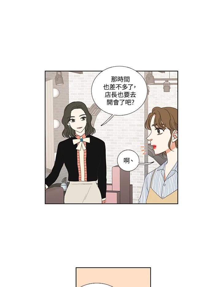粉妆物语 第43话 第23页