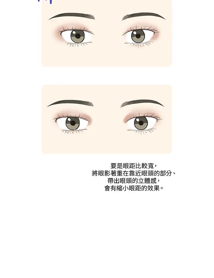 粉妆物语 第43话 第5页