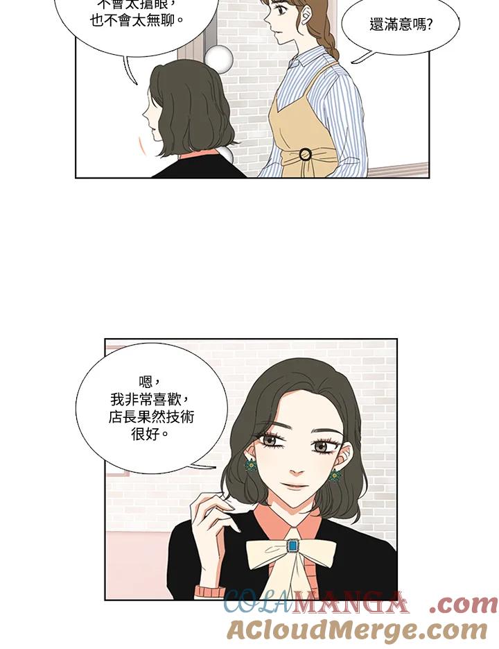 粉妆物语 第43话 第22页