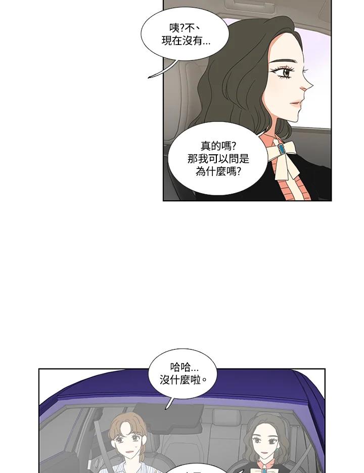 粉妆物语 第43话 第30页