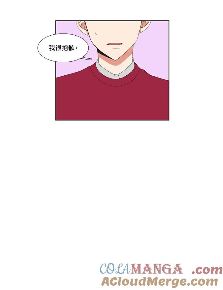粉妆物语 第43话 第43页