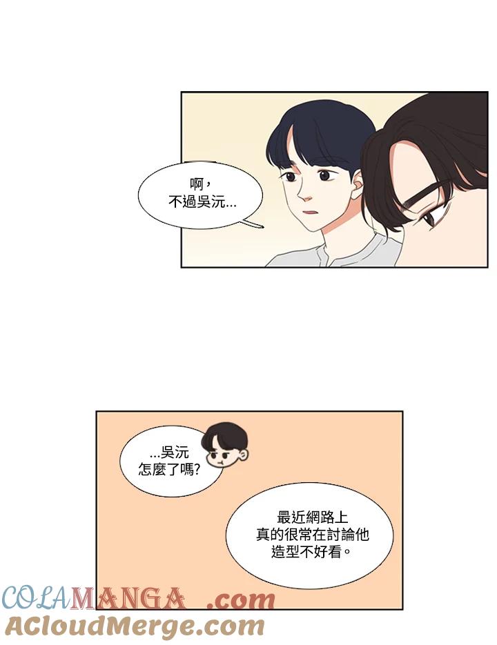 粉妆物语 第44话 第25页
