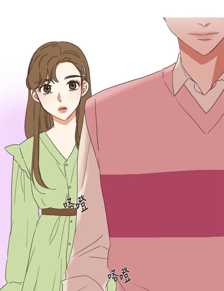 粉妆物语 第44话 第53页
